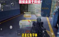 暗区游戏辅助器免费开科技？背后隐藏巨大风险与隐患